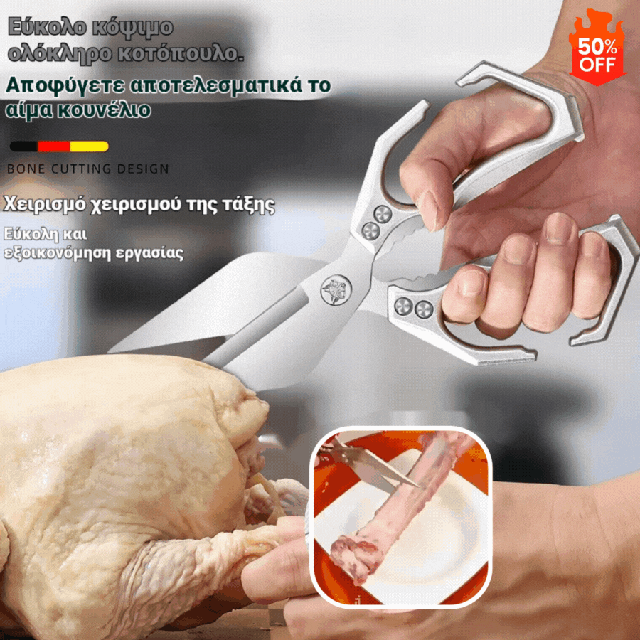 【Korlátozott ideig 50% kedvezmény!】Professzionális, többfunkciós konyhai olló，Hús és csont vágására